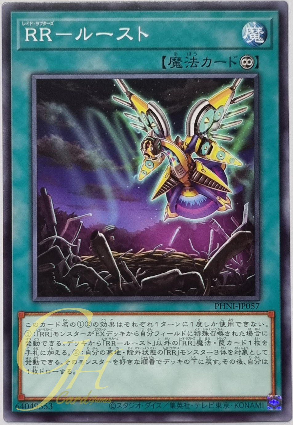 Yugioh [PHNI-JP057] Raidraptor - Roost (Common)
