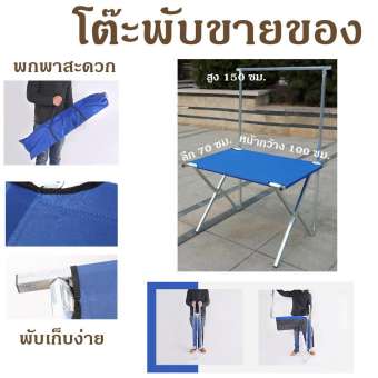 Play Boutique โต๊ะพับขายของ โต๊ะขายของตลาดนัด หน้ายาว 100 ซม.