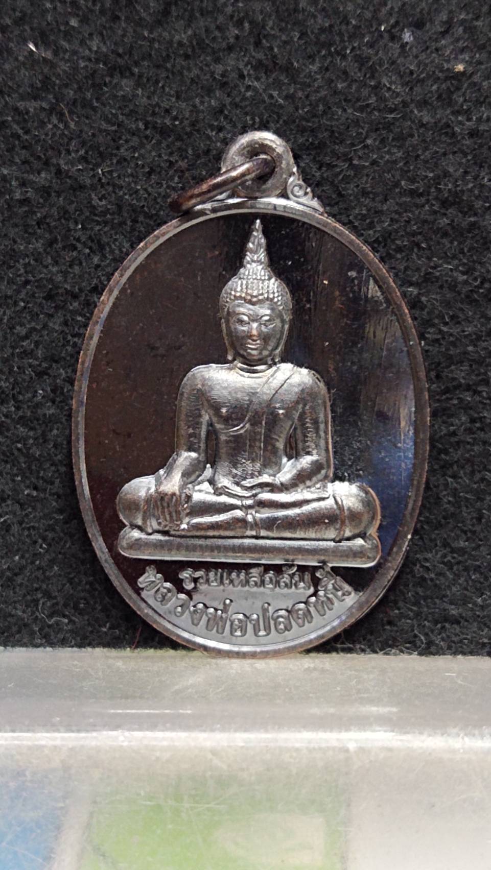 หลวงพ่อปลดหนี้ วัดพระธาตุวาโย จ.ฉะเชิงเทรา