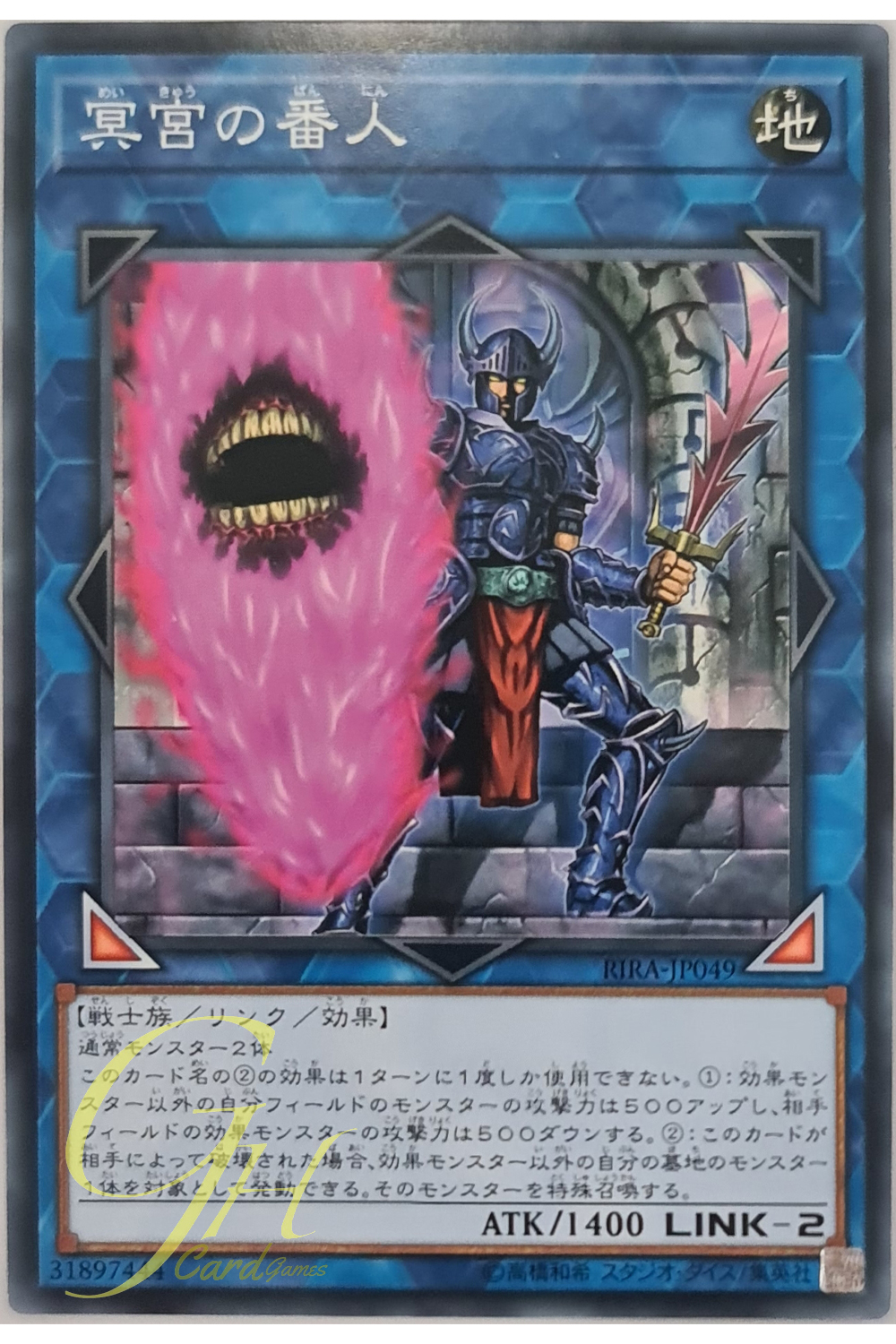 [RIRA-JP049] Defender of the Labyrinth (Common)
