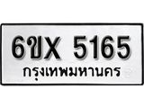 รับจองทะเบียน 5165 –ทะเบียนรถเลข 5165 หมวดใหม่เลขถูกใจจากกรมขนส่ง