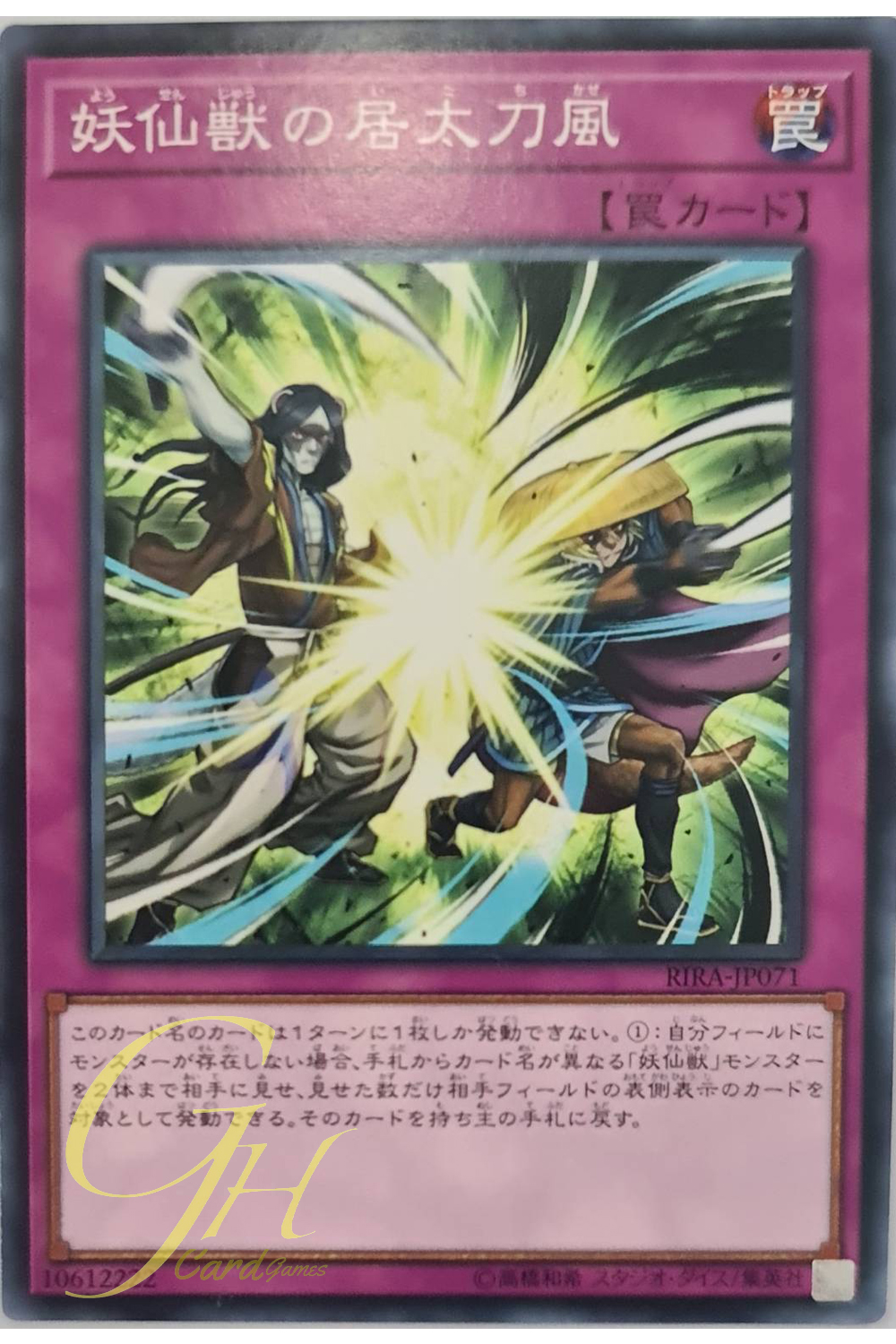 [RIRA-JP071] Yosenjus' Sword Sting (Common)