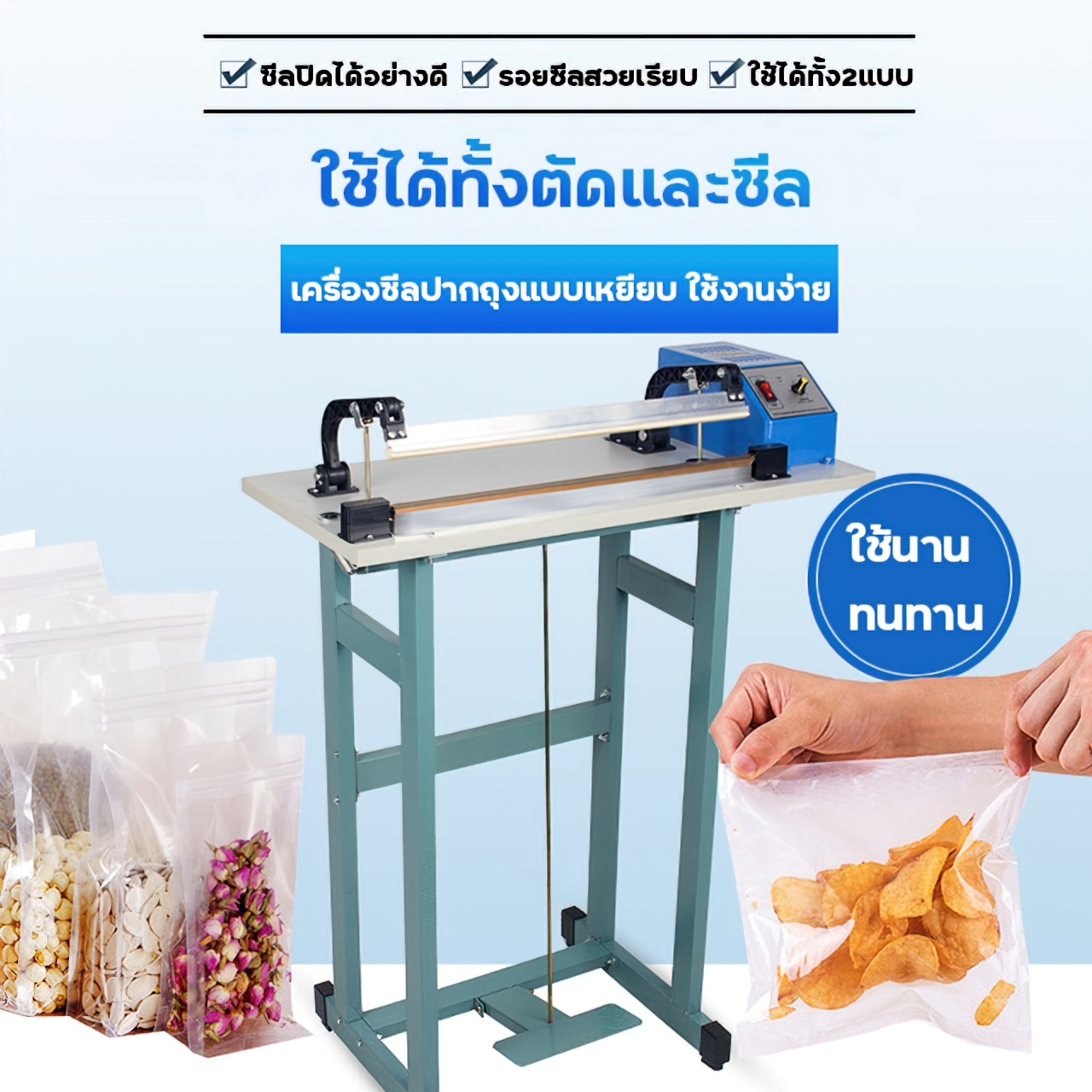 🌈เครื่องเครื่องซีลเท้าเหยียบ ซีลปากถุง ปิดปากถุง SF-400/SF-600
