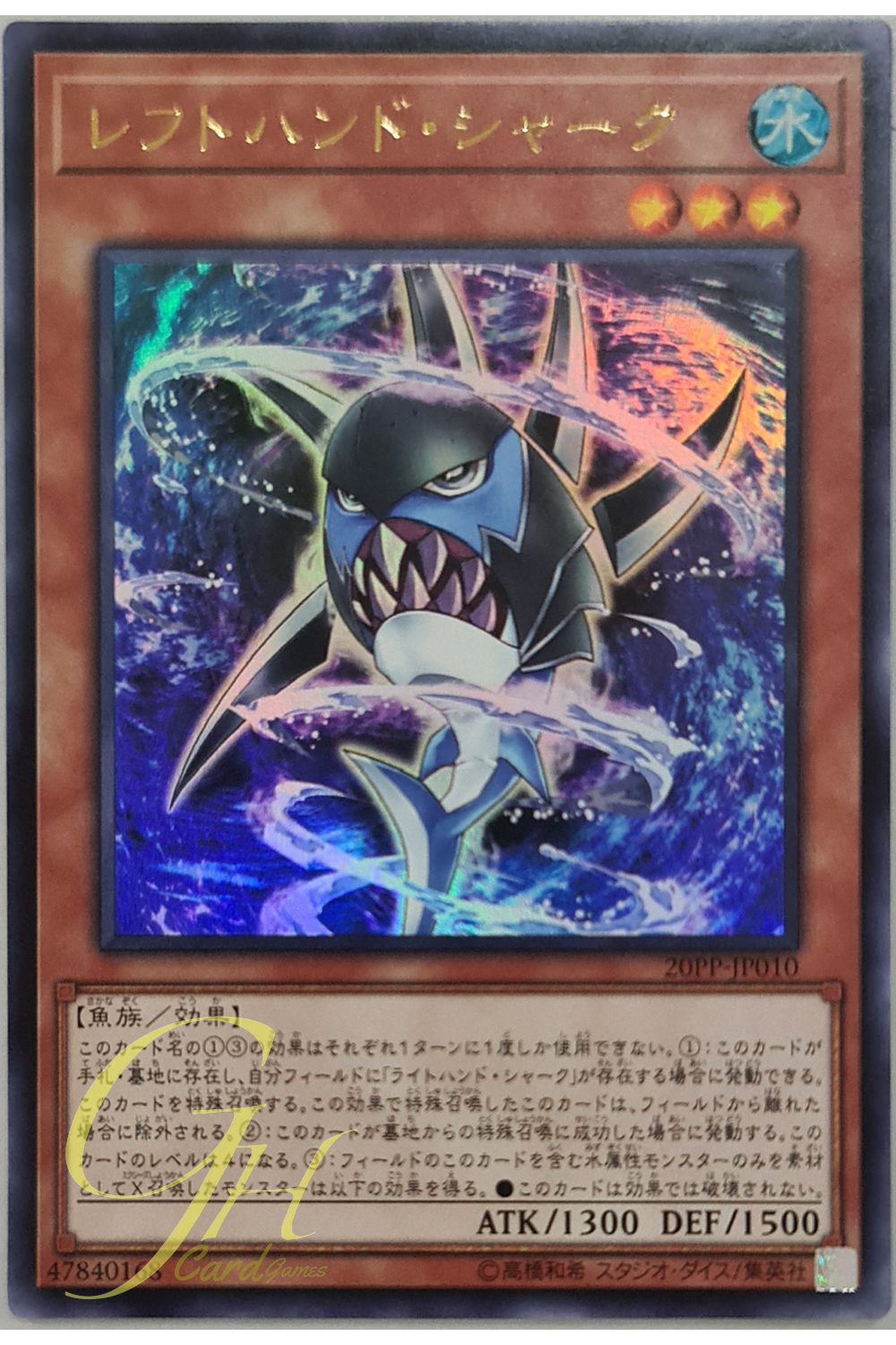 [20PP-JP010] Left Hand Shark (Ultra Rare)