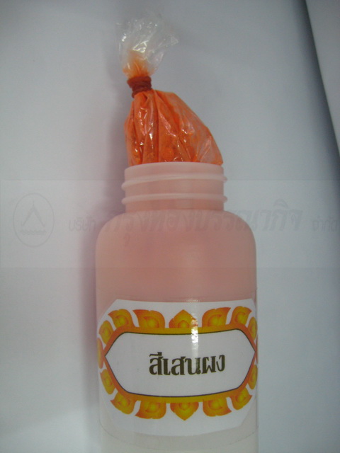 สีชาตผง สำเนา