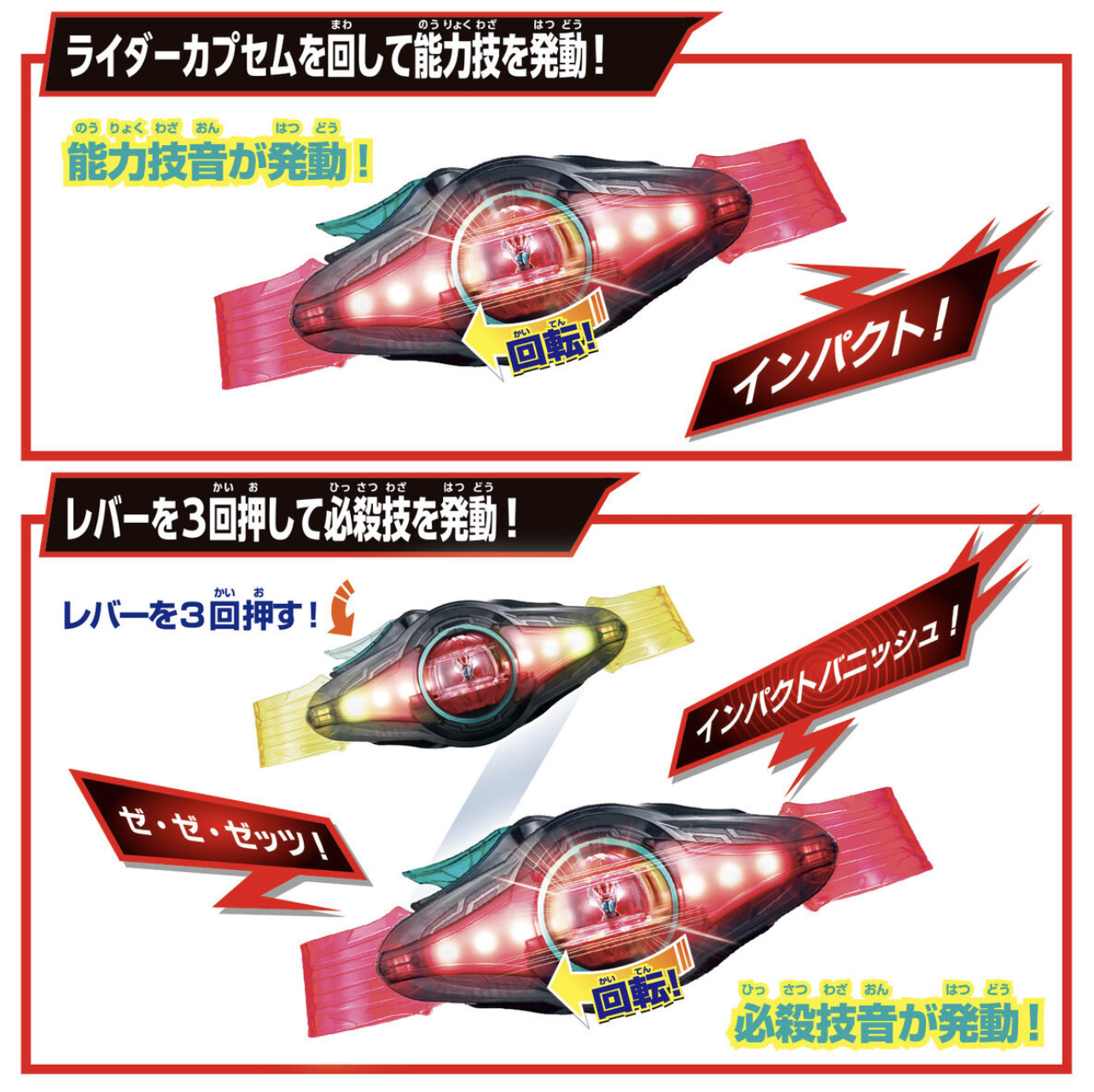 HENSHIN BELT DX ZEZTZ SPECIAL SET
