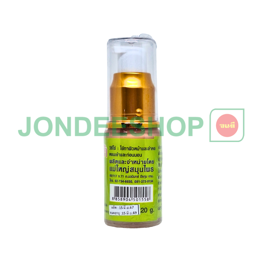 ครีมบำรุงหน้ามะหาดหัวปั๊ม #8858904501558