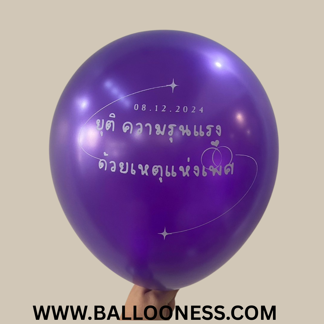 รับสกรีนลูกโป่ง ชัด95percent 1 ด้าน (สั่งผลิต15-20วัน)