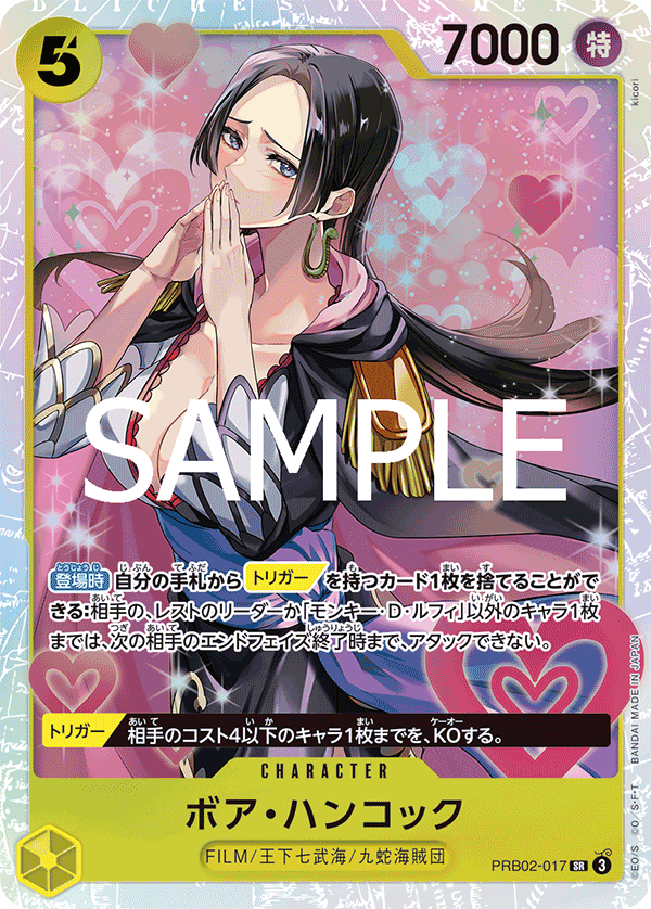 One Piece Card Game [PRB02-017] Boa Hancock (Super Rare)