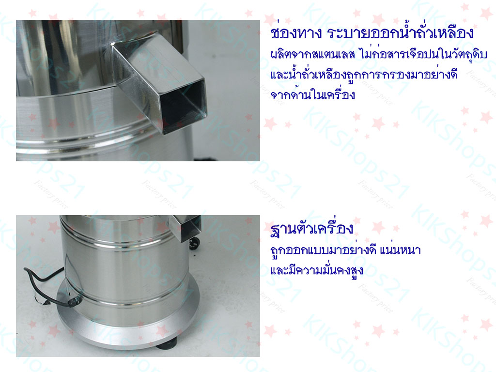 เครื่องโม่ถั่วเหลือง ราคา เครื่องโม่ถั่วเหลือง ราคา