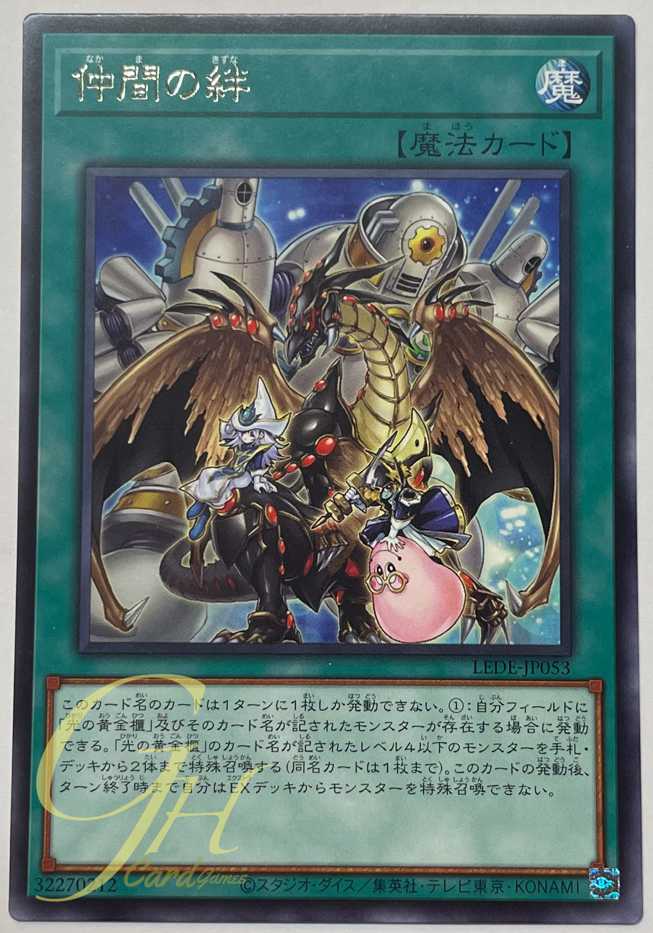 Yugioh [LEDE-JP053] Ties of Friendship (Rare)