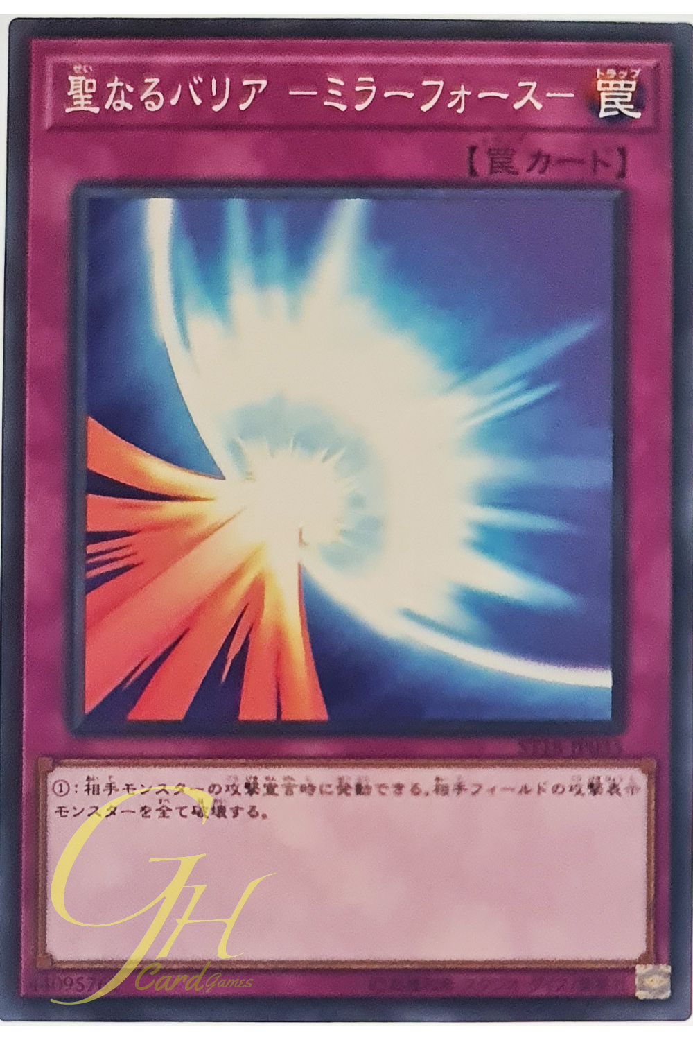 [ST18-JP035] Mirror Force (Common)
