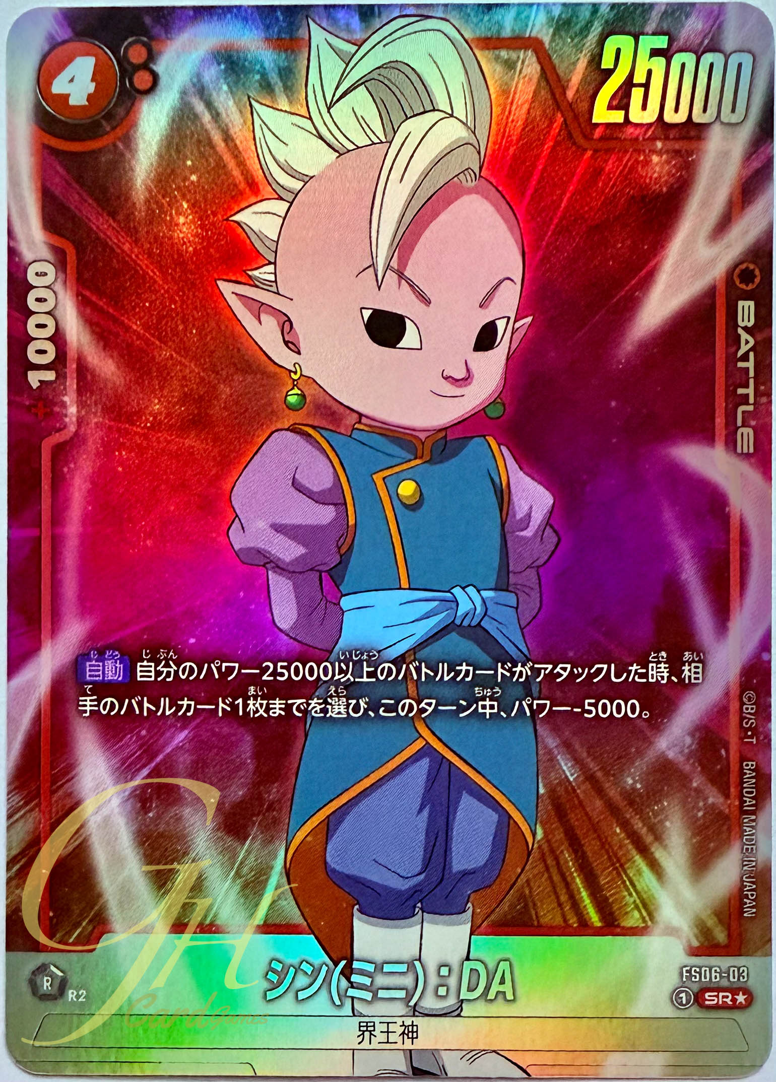 Dragon Ball Card Game [FS06-03] Shin (Mini) : DA (Super Rare PA)