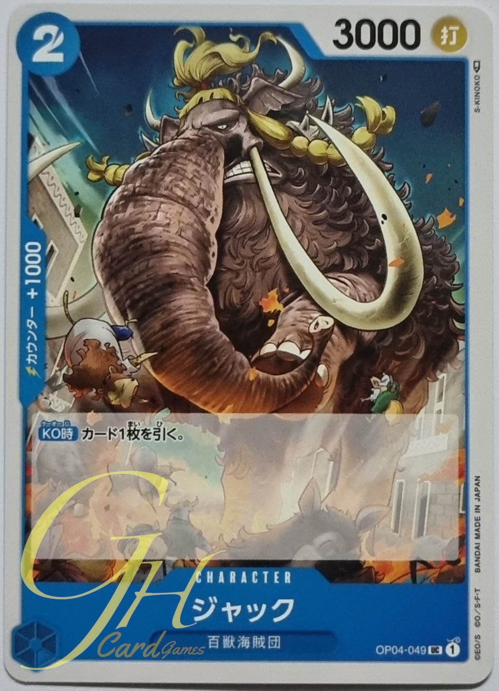 One Piece Card Game [OP04-049] Jack (Uncommon)