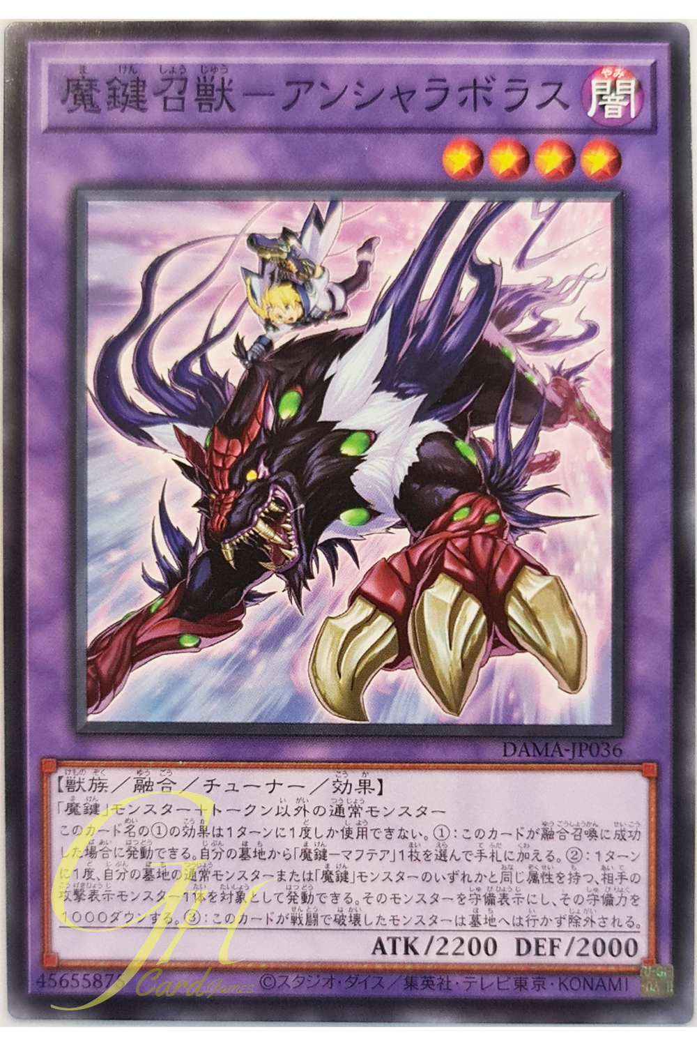 [DAMA-JP036] Magikey Summon Beast - Ansyalabolas (Common)