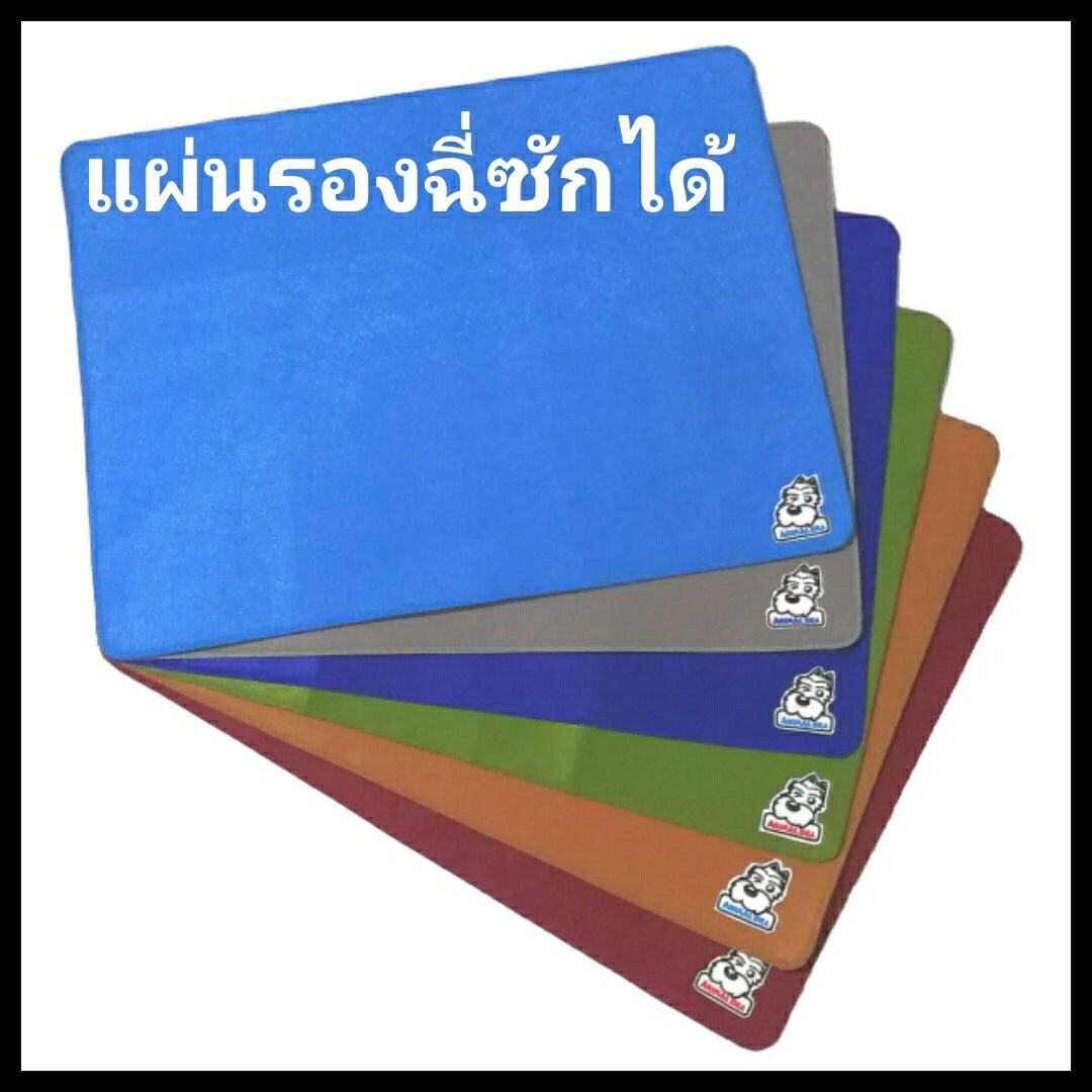 แผ่นรองฉี่น้องหมา แบบซักได้