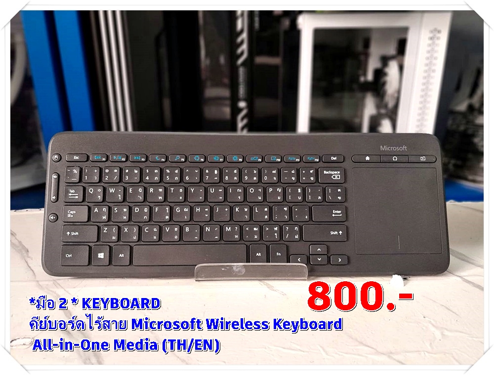 *มือ 2 * KEYBOARD คีย์บอร์ดไร้สาย Microsoft Wireless Keyboard All-in-One Media (TH/EN)