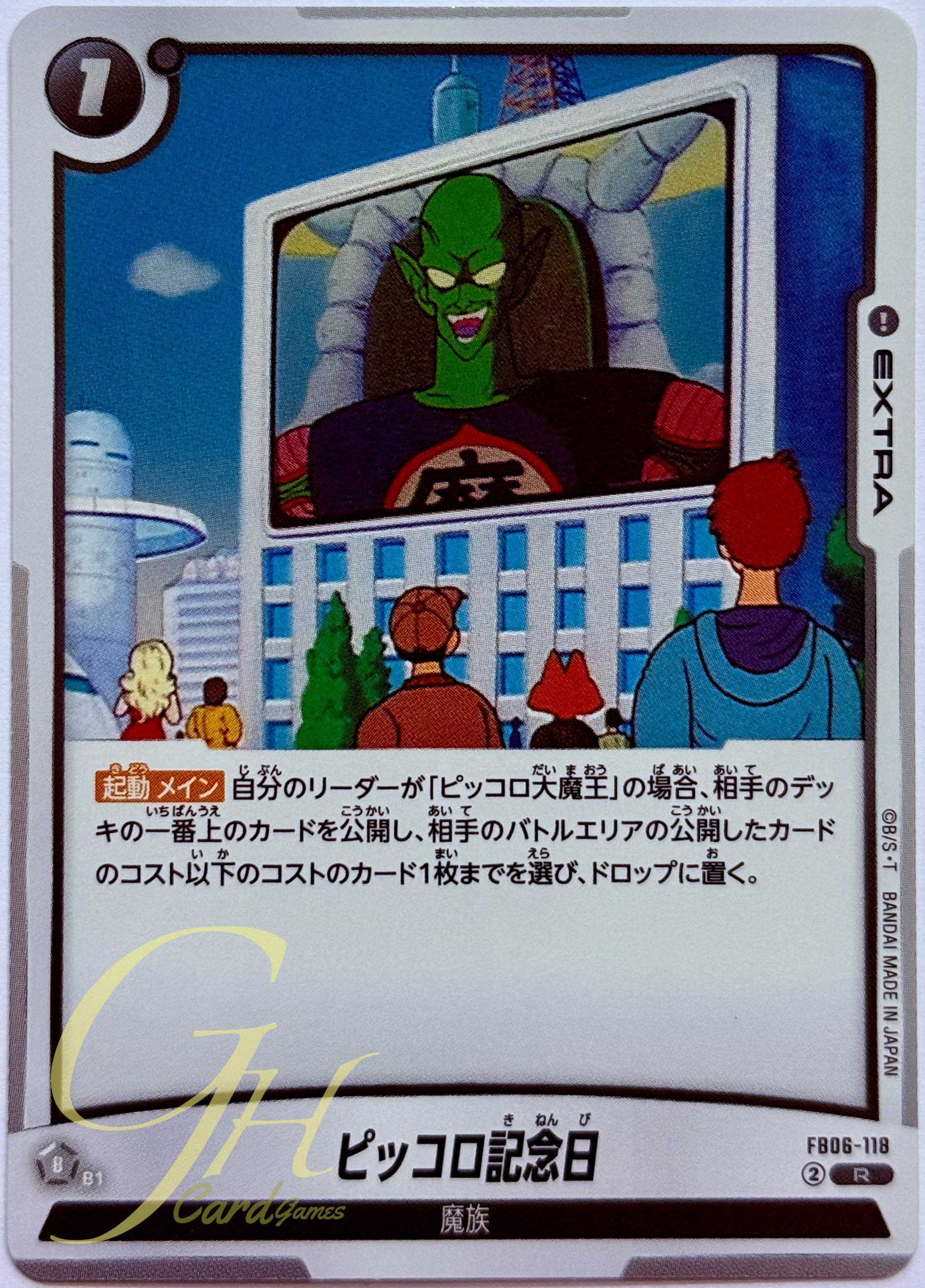 Dragon Ball Card Game [FB06-118] Piccolo Day (Rare)