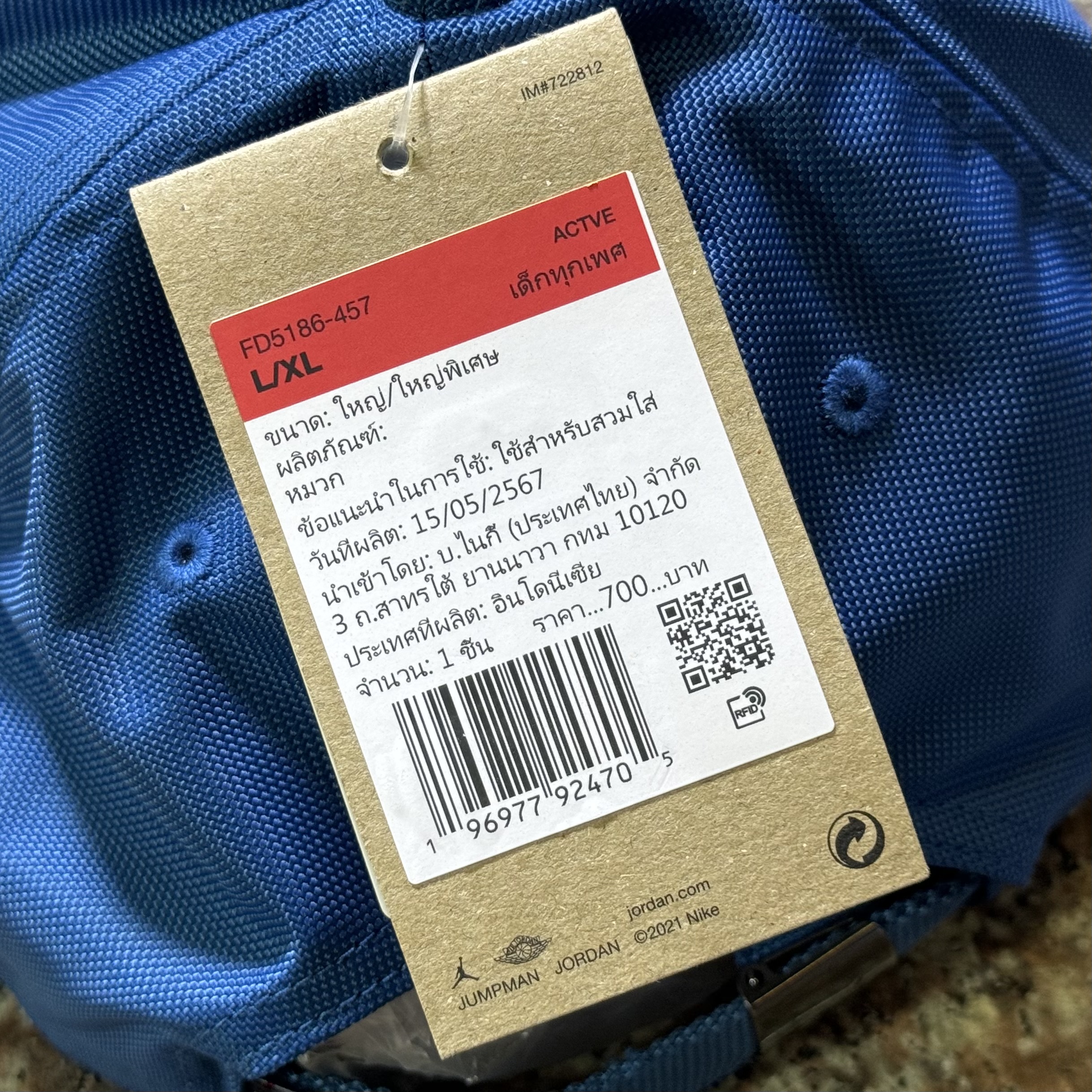 หมวก Nike Jordan Rise Cap (L/XL)