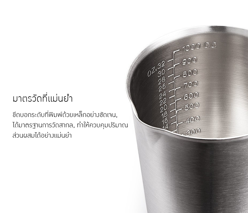 แก้วตวงสแตนเลส 304 BS