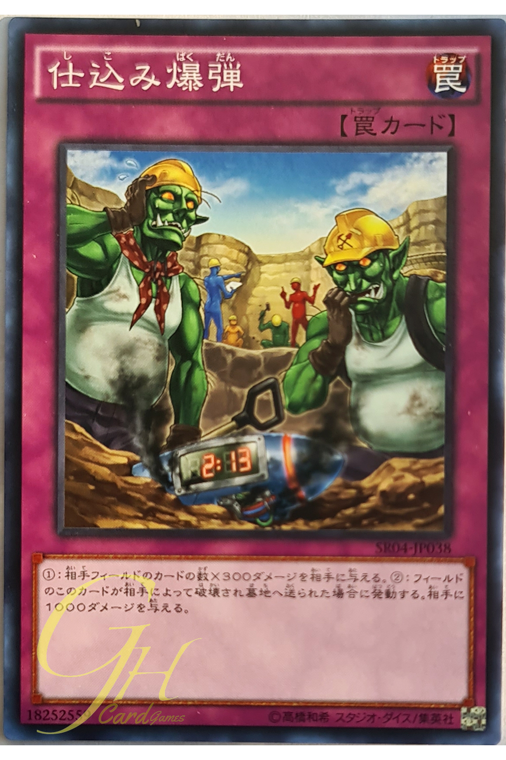 [SR04-JP038] Secret Blast (Common)