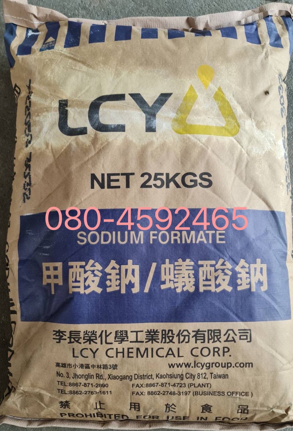 โซเดี่ยม ฟอร์เมต, Sodium Formate