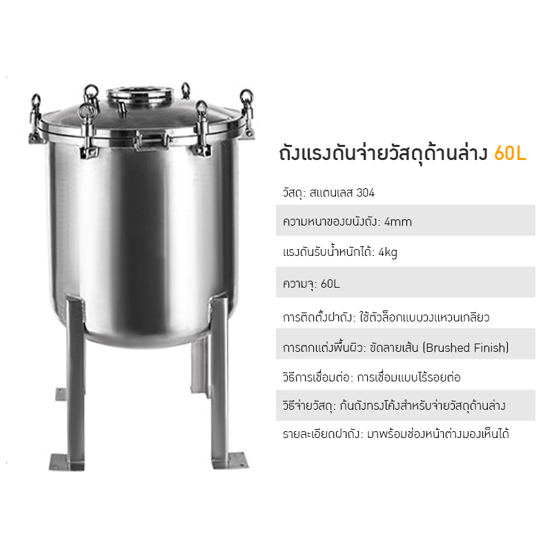 ถังสแตนเลสคุณภาพสูงเพื่อการผสมและจัดเก็บวัสดุ TTGB