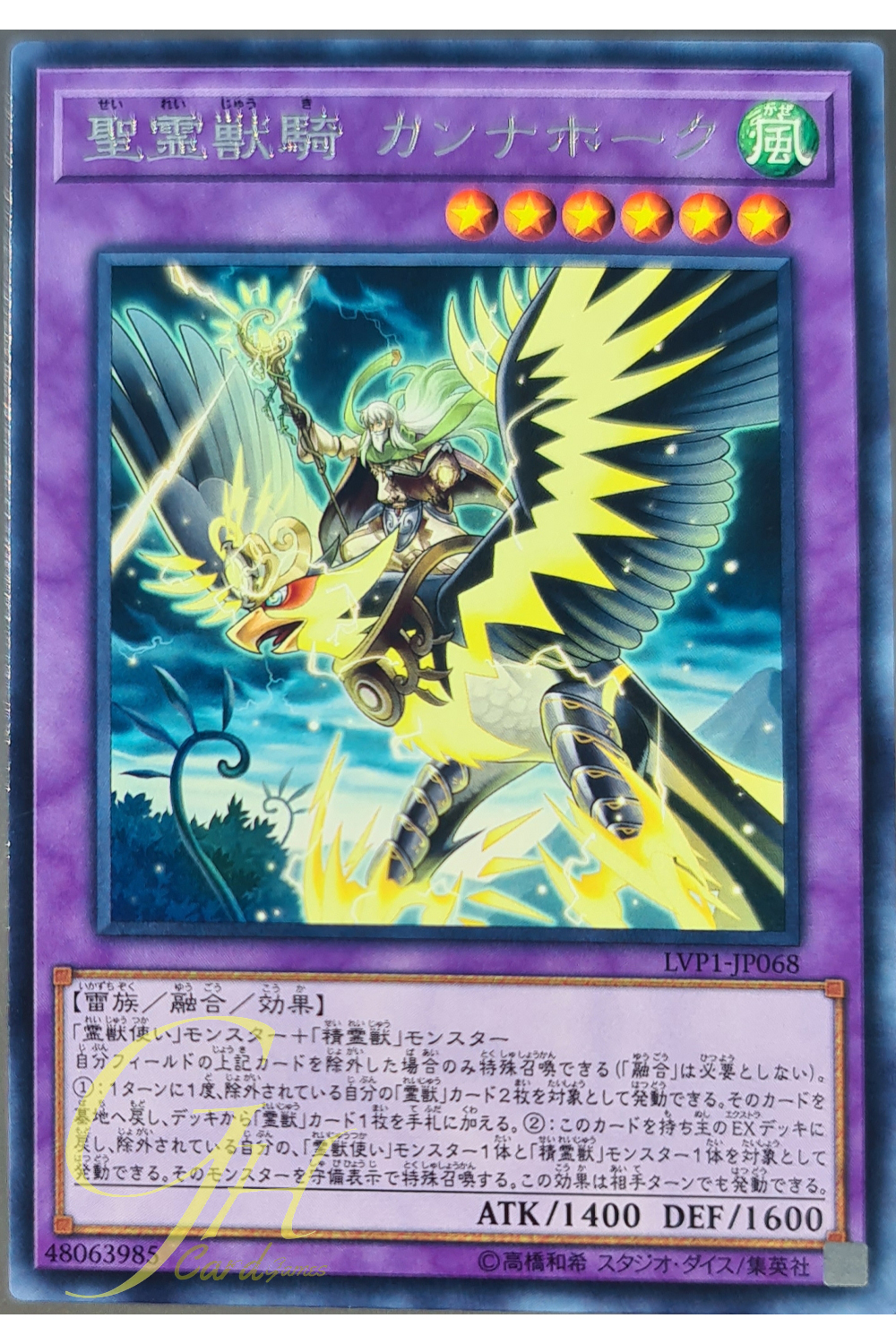 [LVP1-JP068] Ritual Beast Ulti-Cannahawk (Rare)