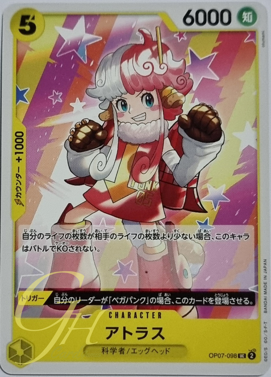 One Piece Card Game [OP07-098] Atlas (Uncommon)