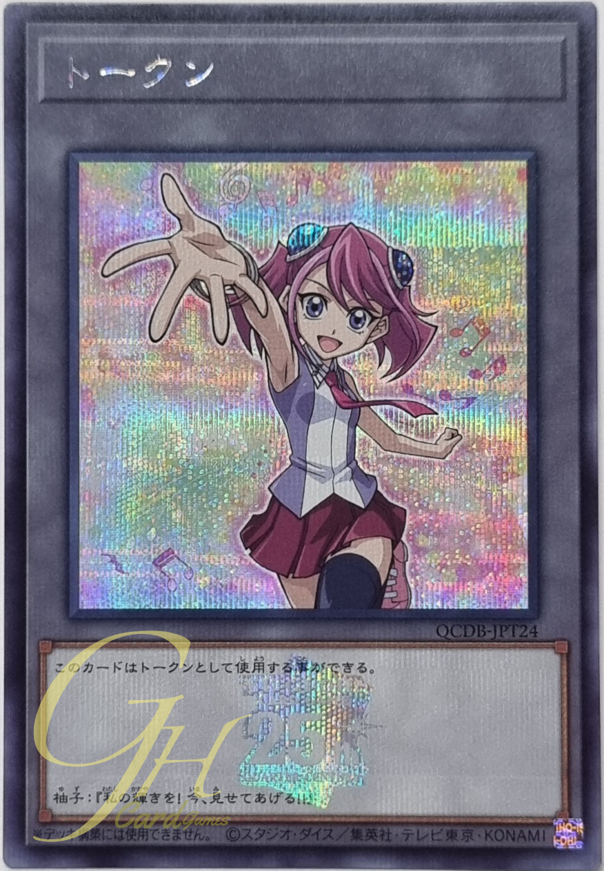 Yugioh [QCDB-JPT24] "Token" (Zuzu) (Secret Rare)