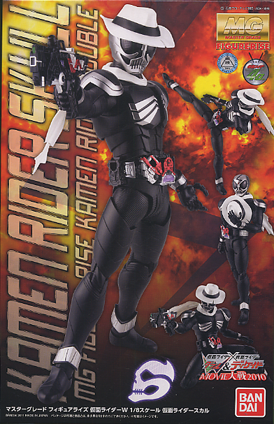 1/8 MG FIGURE RISE KAMEN RIDER SKULL