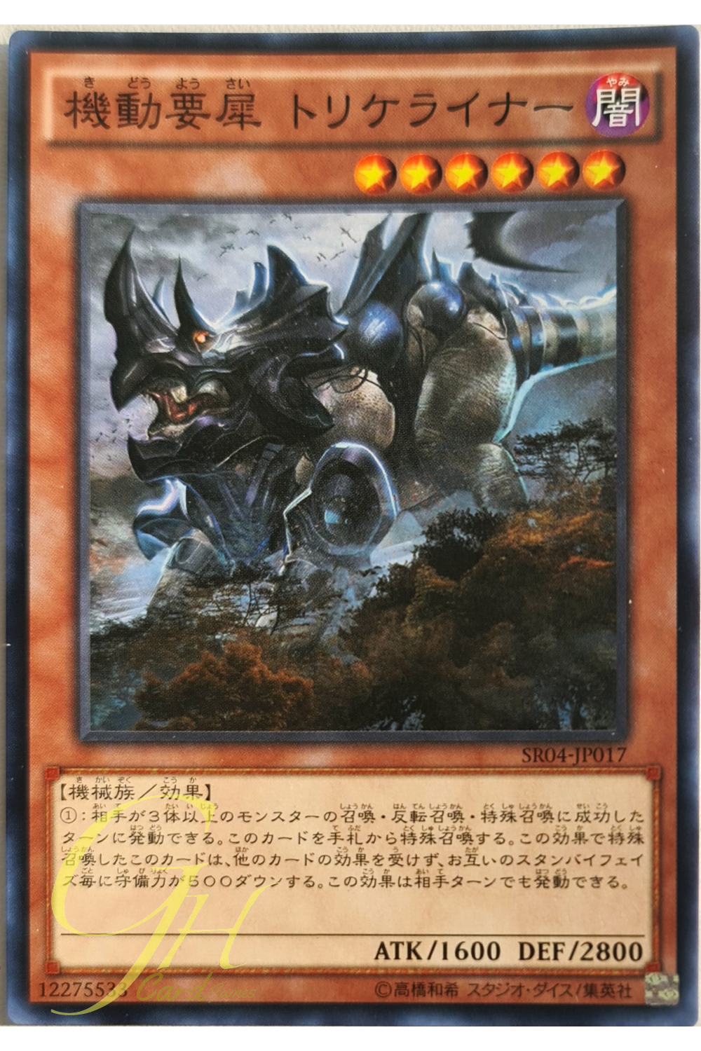 [SR04-JP017] Trifortressops (Common)
