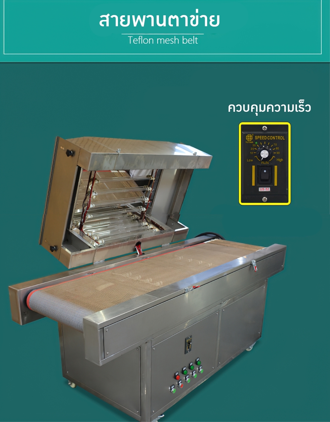 🌈เครื่อง UV ฆ่าเชื้อสิ่งของแบบสายพาน ฆ่าเชื้อด้วยรังสีอัลตราไวโอเลต XJX-01 Ultraviolet sterilization machine