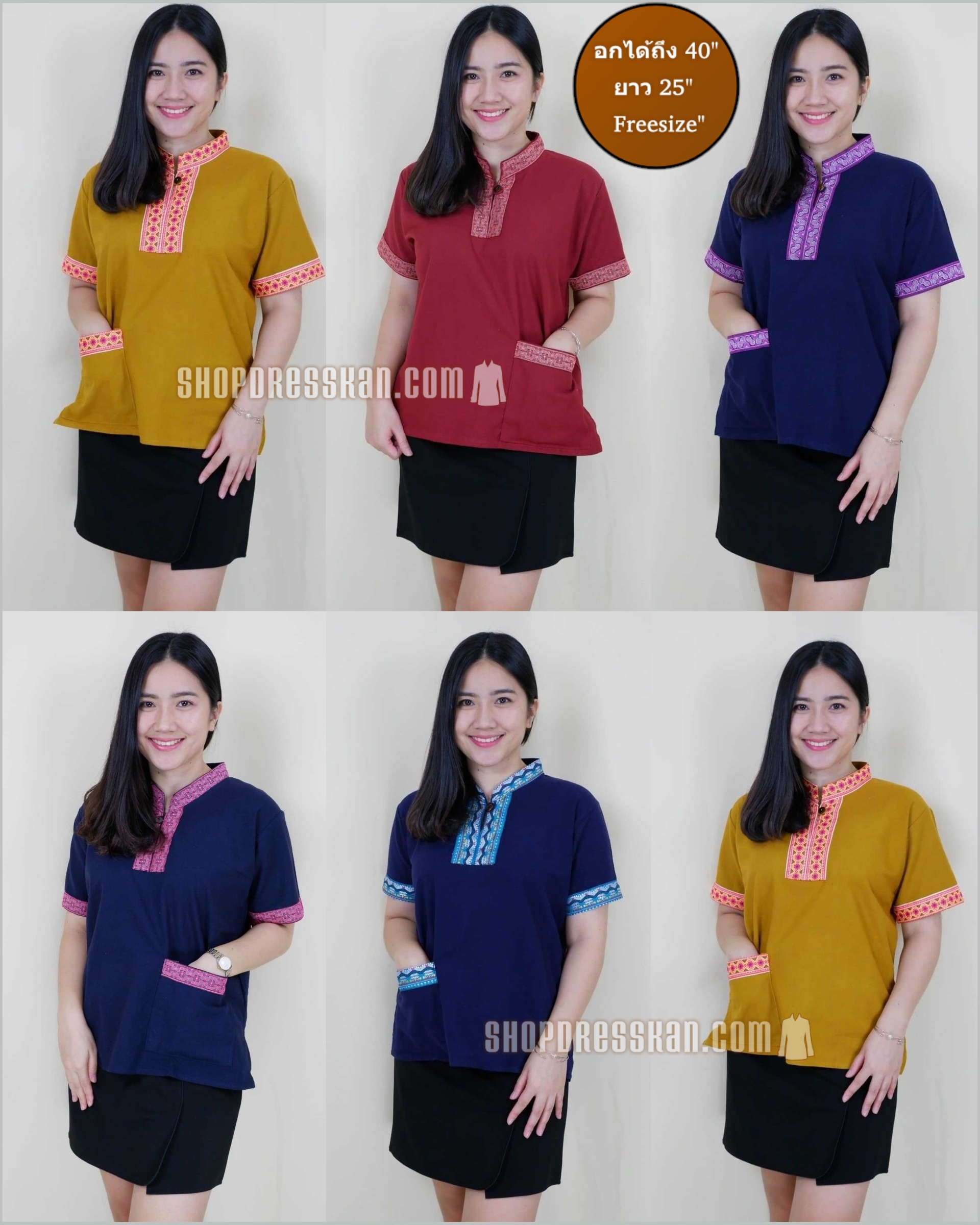 ❌หมดค่ะ❌:: ฟรีไซส์[อกได้ถึง40"] :: เสื้อผ้าฝ้ายพื้นเมือง แต่งขอบผ้าทอลาย มีกระเป๋าข้าง จะใส่แมทกระโปรง หรือ กางเกงก็ดูสวย ใส่ได้หลายโอกาส เนื้อผ้าดีสวมใส่สบาย
