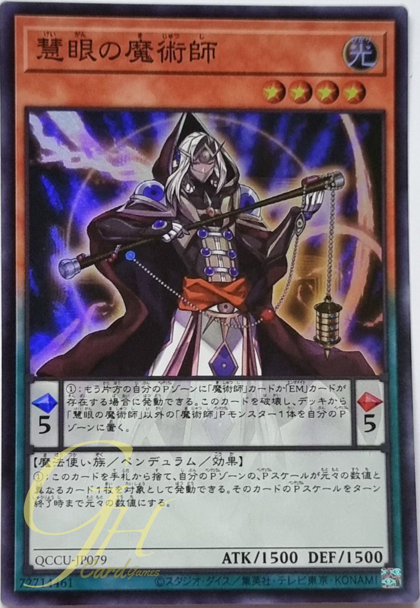 Yugioh [QCCU-JP079] Wisdom-Eye Magician (Super Rare)