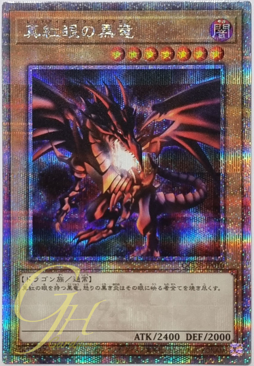 Yugioh [QCDB-JP010] Red-Eyes Black Dragon (Quarter Secret Rare)
