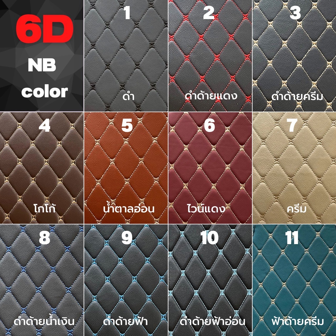 พรมปูพื้นรถยนต์ 6D NISSAN TEANA J32 (2009-12) พรม6D นิสสัน เทียน่า สีน้ำตาลอ่อน เข้ารูป เต็มคัน รวมแผ่นท้าย 4ชิ้น