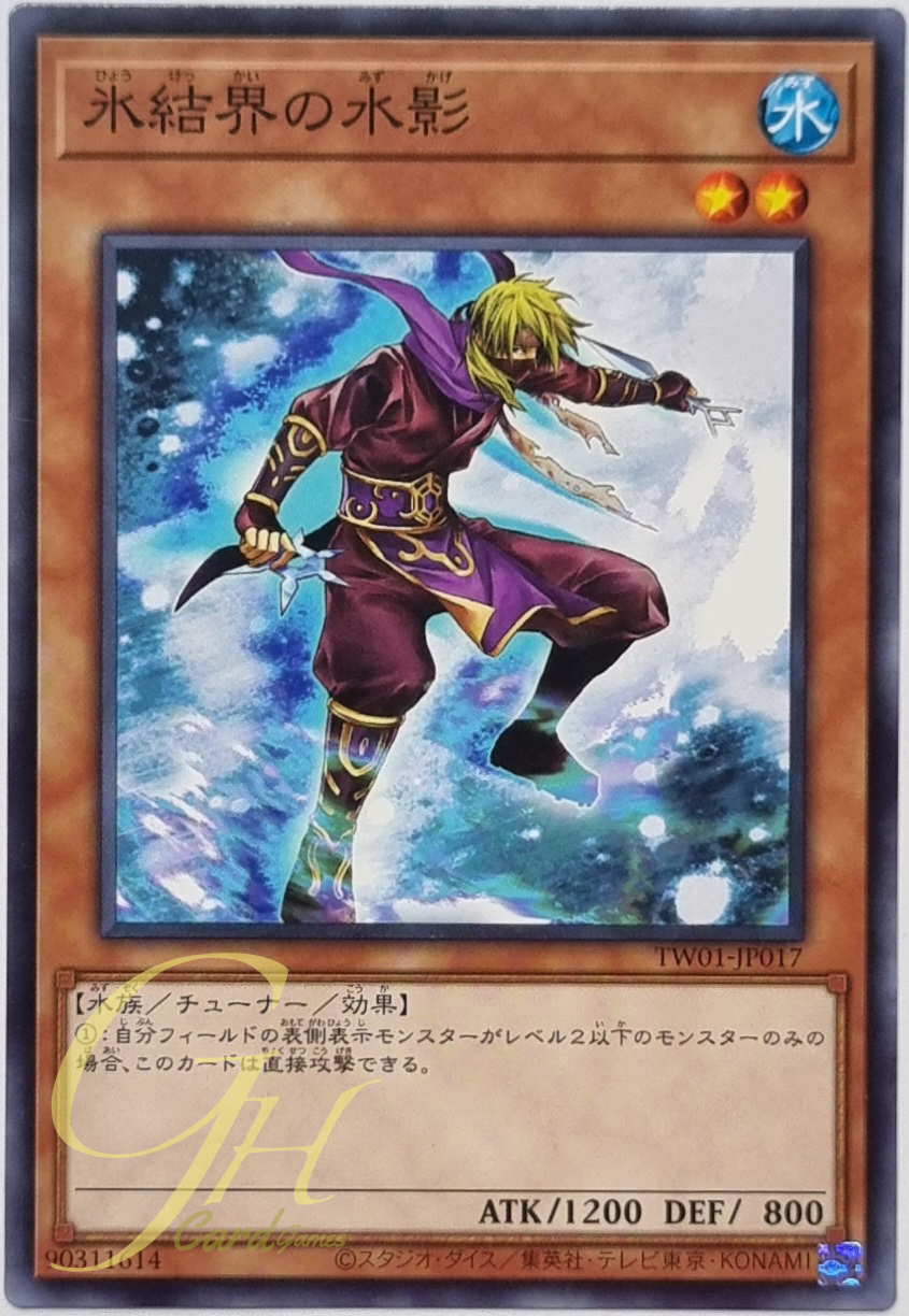 Yugioh [TW01-JP017] Dewdark of the Ice Barrier (Common)