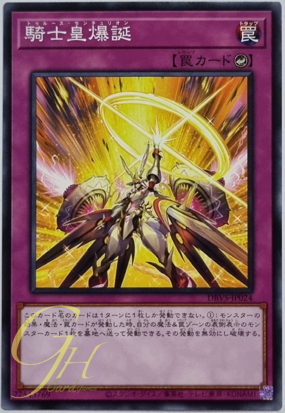 [DBVS-JP024] Truth Centurion (Common)