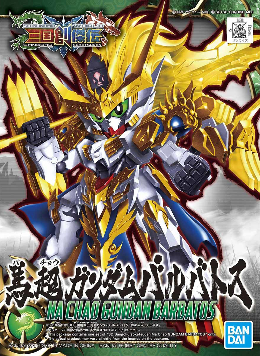 SD Sangoku Soketsuden Ma Chao Gundam Barbatos