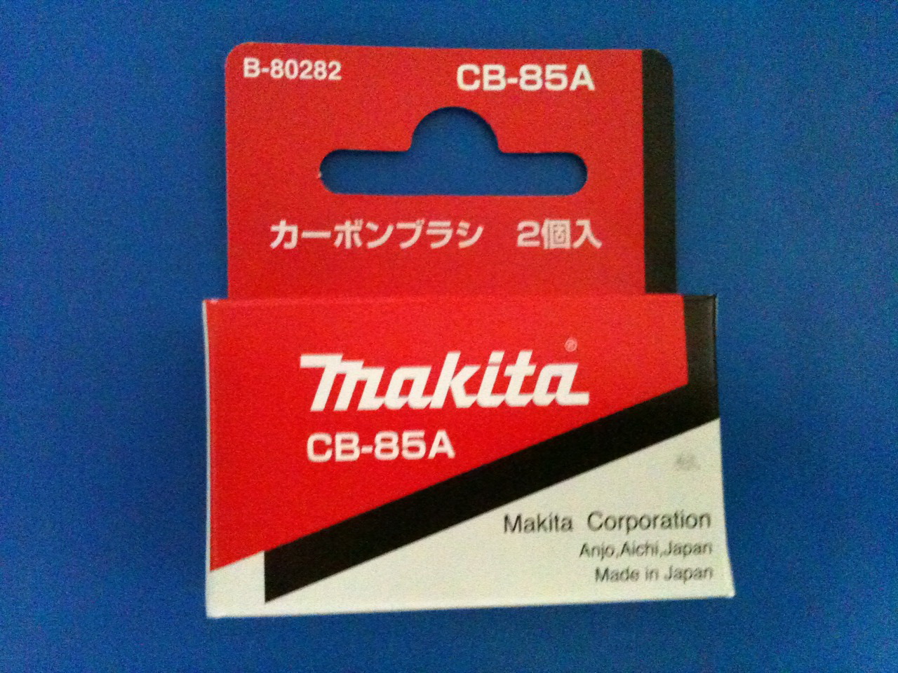 แปรงถ่าน "Makita" รุ่น CB-85A