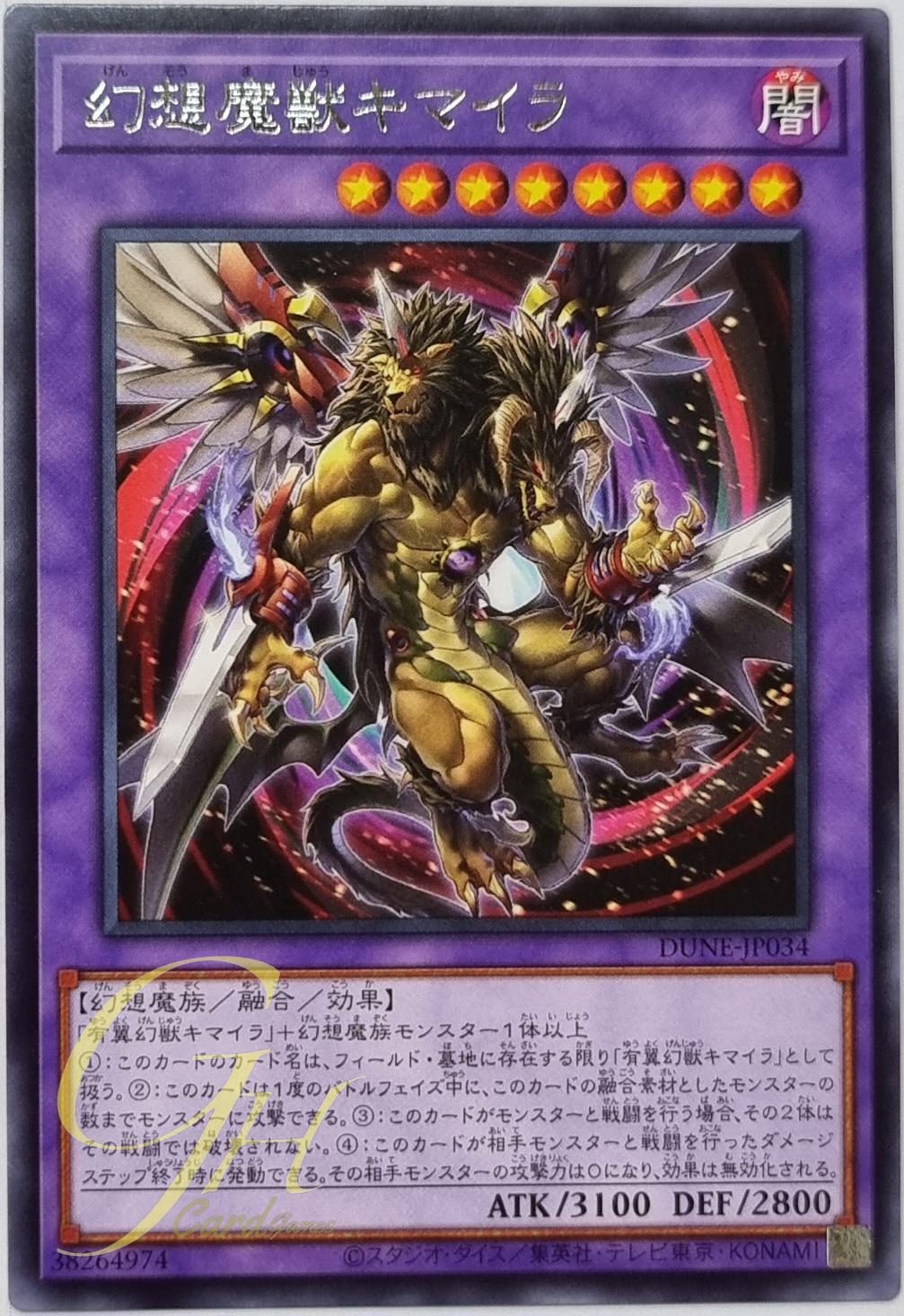 Yugioh [DUNE-JP034] Chimera the Illusion Magical Beast (Rare)