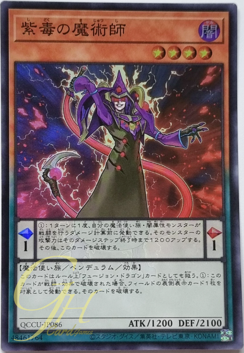 Yugioh [QCCU-JP086] Purple Poison Magician (Super Rare)