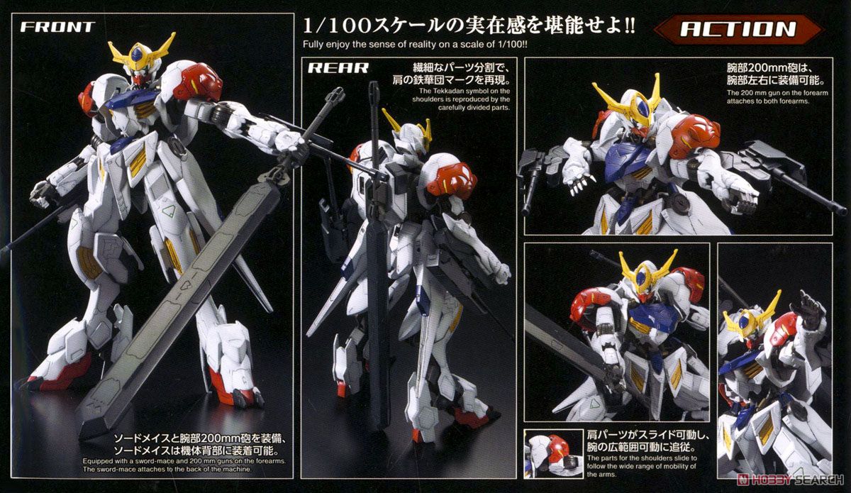 Gundam Barbatos Lupus (1/100)