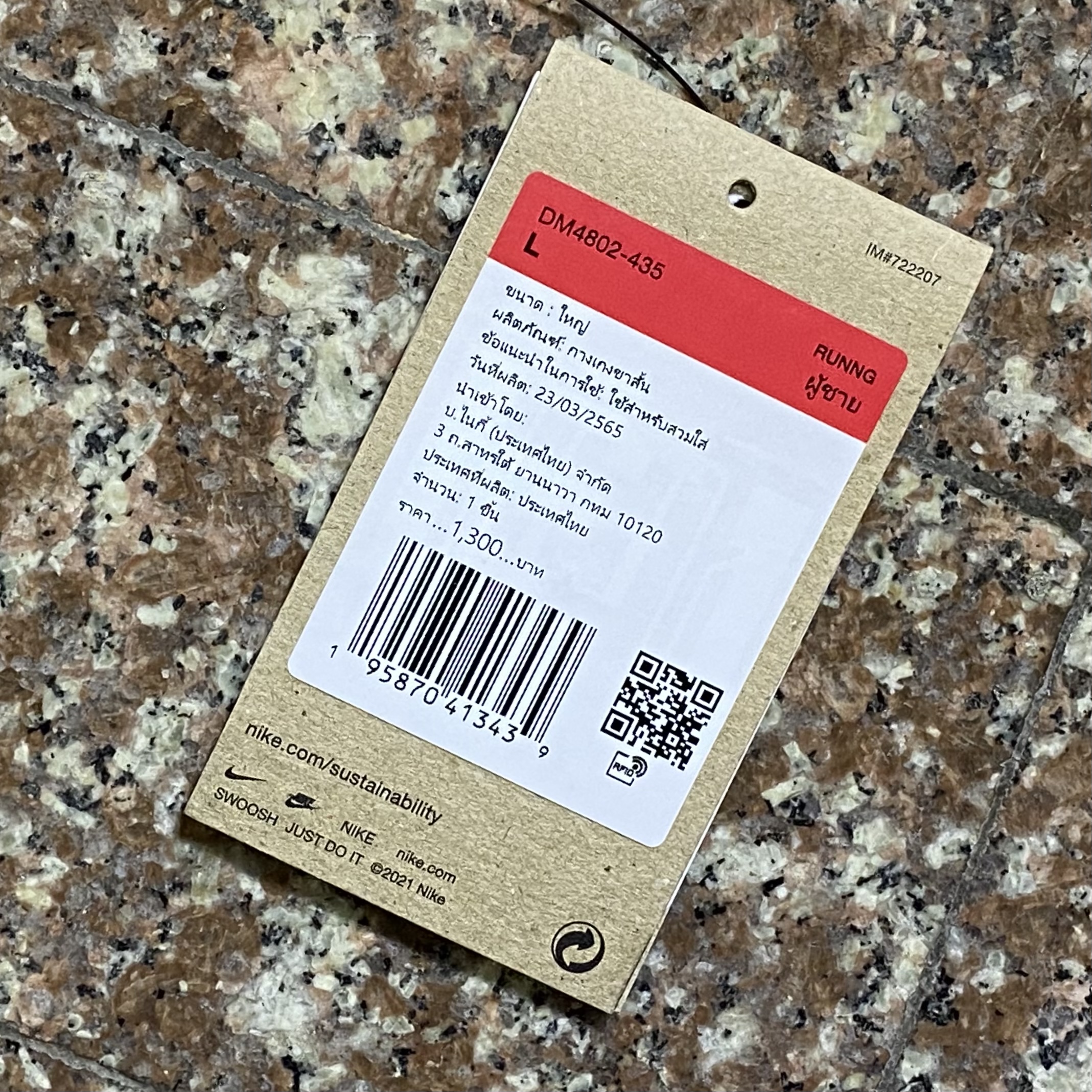 กางเกงวิ่ง Nike Dri-Fit Heritage 4” Running Shorts (M)