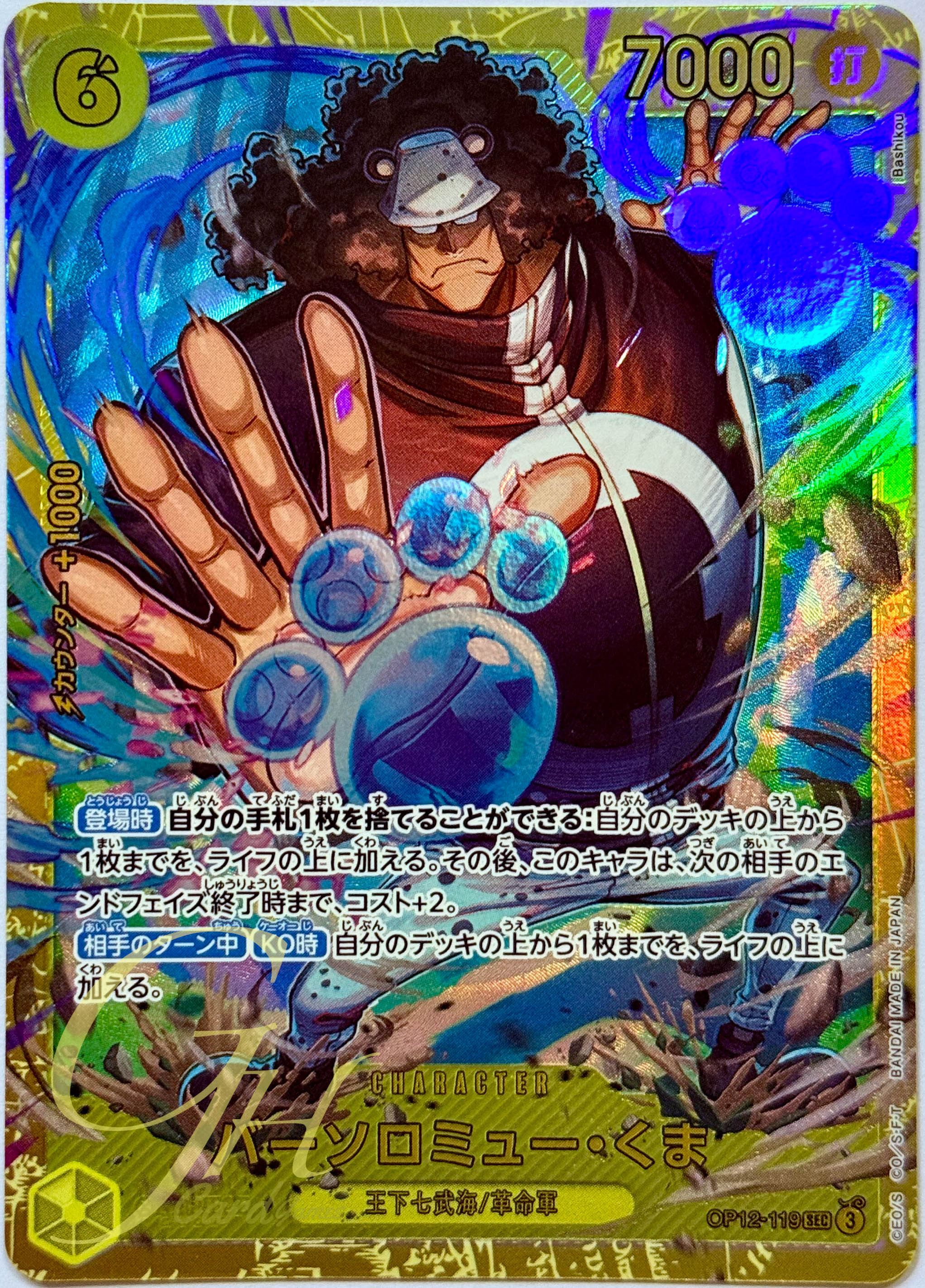 One Piece Card Game [OP12-119] Bartholomew Kuma (Secret Rare)