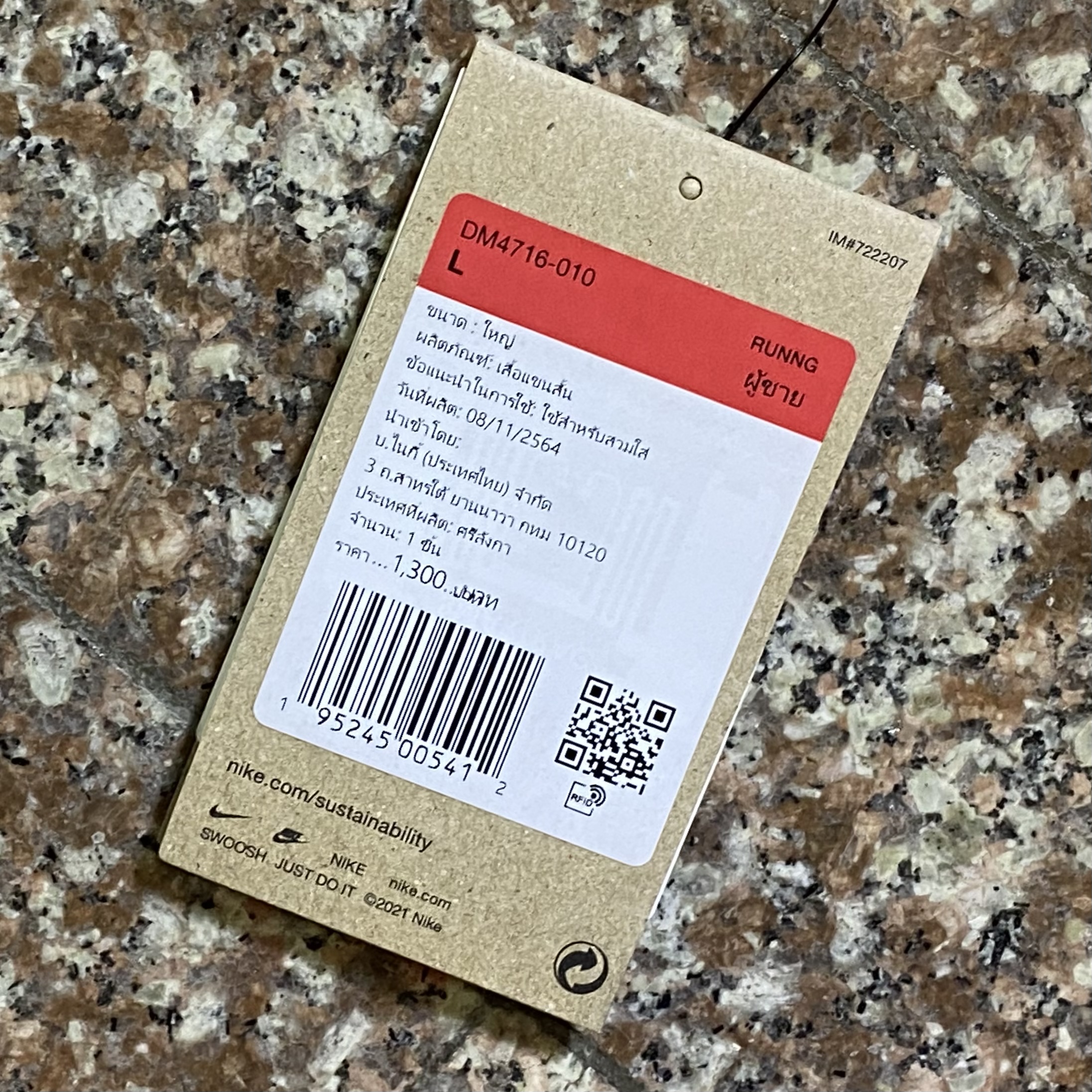 เสื้อวิ่ง Nike Dri-FIT Wild Run Miler Running Shirt (M,L)