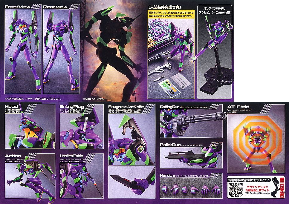 Evangelion-01 New Movie Ver. (Plastic model)