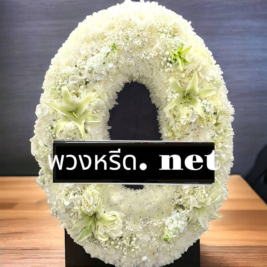 พวงหรีดดอกไม้สด WW0077 ขนาด 80*60 ขาวเขียว 80*60