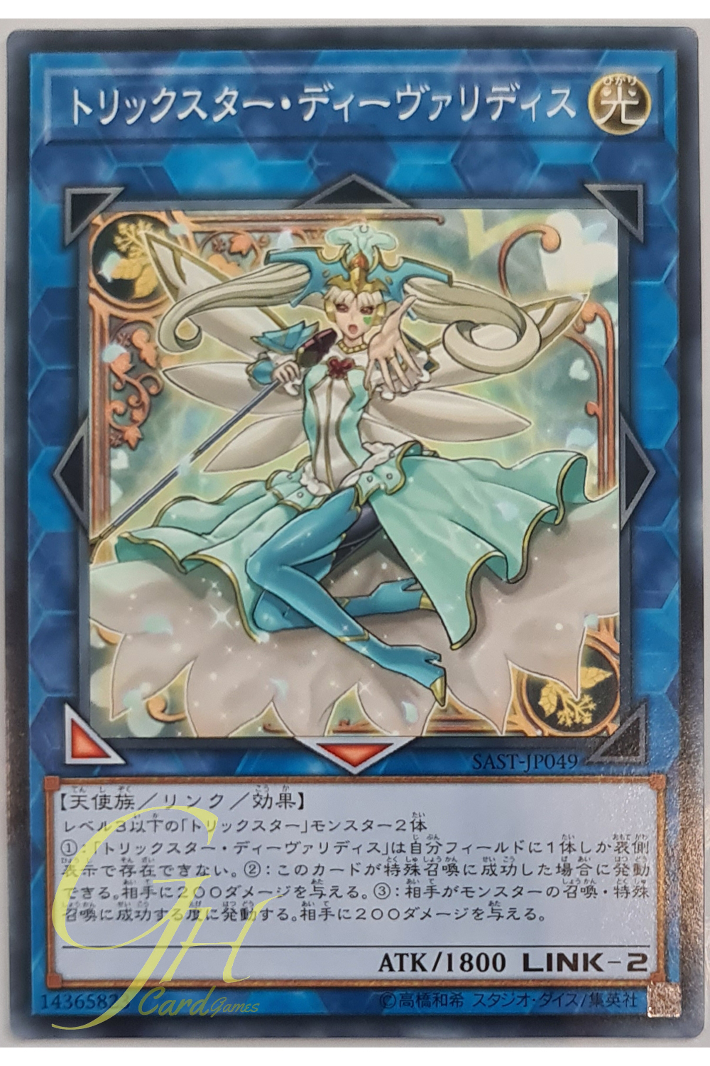 [SAST-JP049] Trickstar Divaridis (Common)